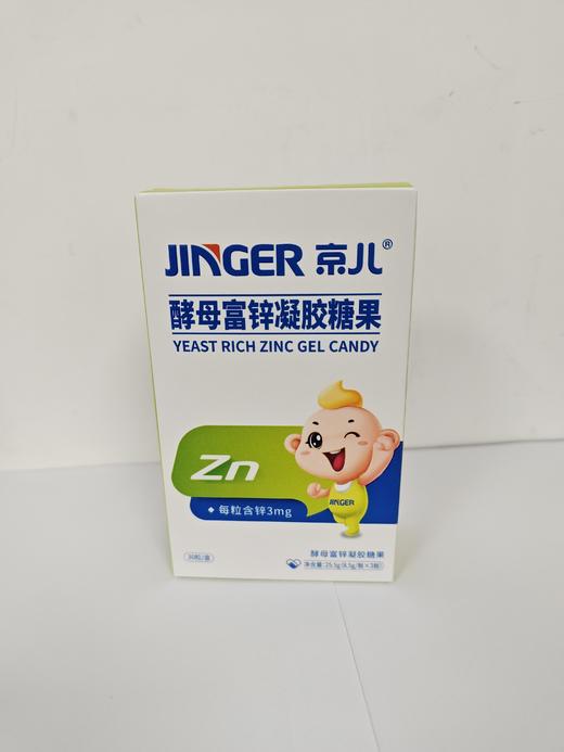 酵母富锌凝胶糖果 商品图0