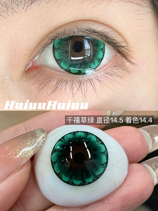 【新品半年抛】SUPERBIGCON-显色混血复古大直径美瞳-温柔旅孩/奇迹蓝孩/港式奶茶/复古黑灰/千禧草绿-14.5mm-着色14.4mm【半年抛0-800度 无525/575】 商品图9