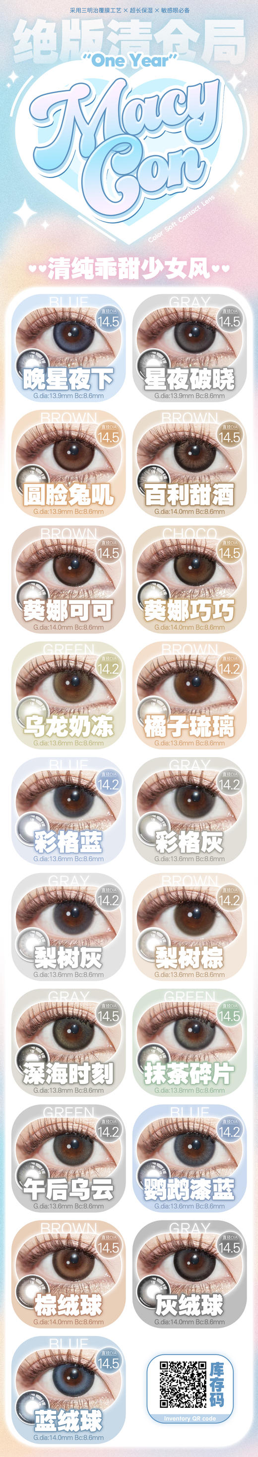 Macycon【结束前通知】年抛清仓 商品图0