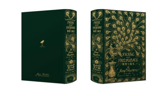 【绿色山羊皮定制】《傲慢与偏见》纪念版，完整复刻1894年传奇孔雀版装帧 商品图2