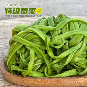 云南宾川特级贡菜