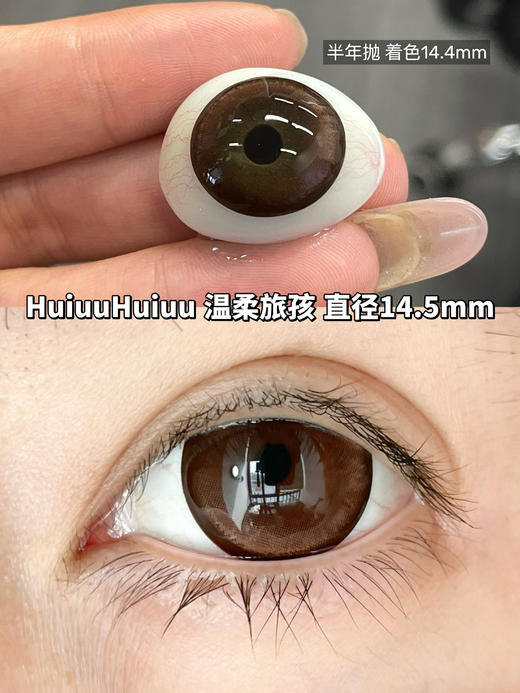 【新品半年抛】SUPERBIGCON-狗狗眼大直径美瞳-奇迹蓝孩/温柔旅孩-14.5mm-着色14.4mm【半年抛0-800度 无525/575】 商品图4