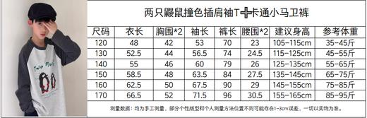 🤟初春必备🆗【吉米故事▪两只鼹鼠⁭撞色插肩袖T➕卡通小马卫裤】~软软糯糯的☁️能从初春穿到初夏 👍👍❗春天气息太浓郁啦~出门直接就是回头率百分之200❗❗ 商品图6