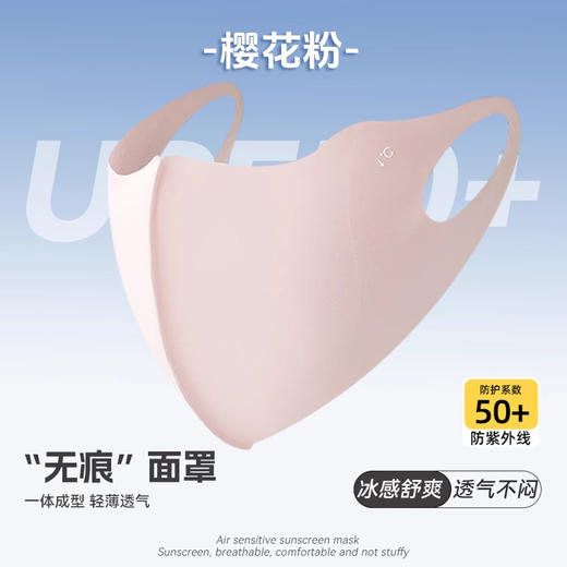 【凉感防晒❗️UPF50+护眼角口罩】肤感冰凉，透气不闷，3D立体成型，轻薄男士纯色防紫外线新款夏季高颜值薄透气冰丝面罩黑色 商品图4