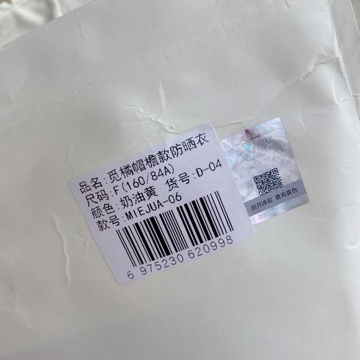 直发【正品带仿伪】 官网160+零头入， 觅橘防晒衣原纱正肩 商品图4