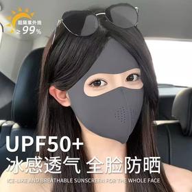 【夏日常备❗️冰丝防晒脸基尼】冰感透气 全脸防晒 高颜值 显脸小！全脸面罩女夏季防紫外线骑行遮阳口罩面部防护透气