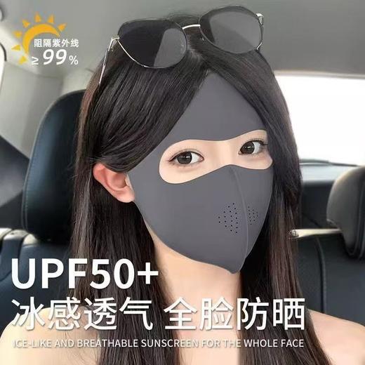 【夏日常备❗️冰丝防晒脸基尼】冰感透气 全脸防晒 高颜值 显脸小！全脸面罩女夏季防紫外线骑行遮阳口罩面部防护透气 商品图0