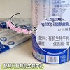 【舒导有机纯牦牛乳粉】4.6倍高钙、2.3倍高蛋白，真正的0添加有机好奶，来自海拔3600米红原大草原的，获得中、美、欧三大有机认证，配料只有有机生牦牛乳，0添加、0激素、0药残，给孩子喝也放心。 商品缩略图6