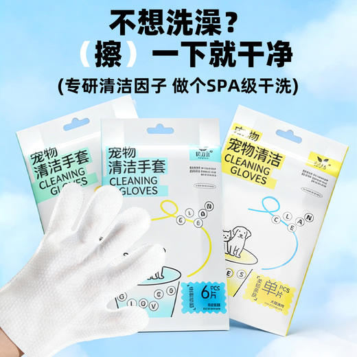 道力其清洁手套单片装 无需水洗 干洗清洁湿巾擦屁股 外出携带方便 商品图4