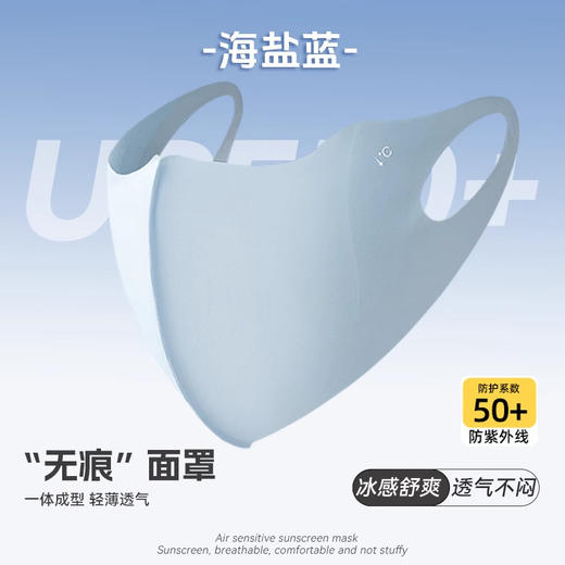 【凉感防晒❗️UPF50+护眼角口罩】肤感冰凉，透气不闷，3D立体成型，轻薄男士纯色防紫外线新款夏季高颜值薄透气冰丝面罩黑色 商品图5