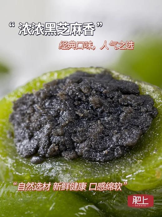 肥上艾草青团，三种味道都不踩雷，一口咬下去，幸福感爆棚 商品图3
