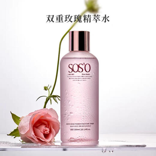 SOSO玫瑰胶原灌肤水300ml送湿敷棉60p 商品图0