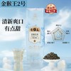 中茶金猴王1号茉莉花茶 100g 商品缩略图1