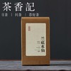 茶香记兰底水仙025乌龙茶武夷岩茶正岩山场传统工艺香高味醇 商品缩略图0