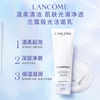 【专柜版】兰蔻净澈焕肤洁面乳 125ml 商品缩略图5