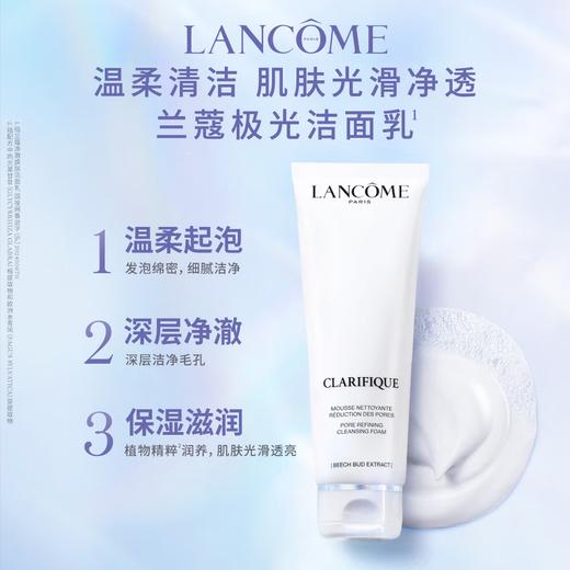 【专柜版】兰蔻净澈焕肤洁面乳 125ml 商品图5