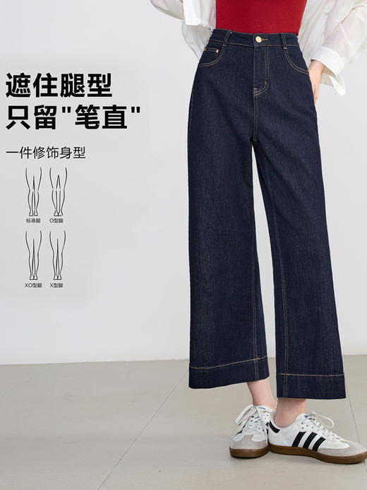 【百图lulu定制】【筷子牛仔裤】高腰 收腹 明线 柔软舒适九分牛仔裤 商品图0