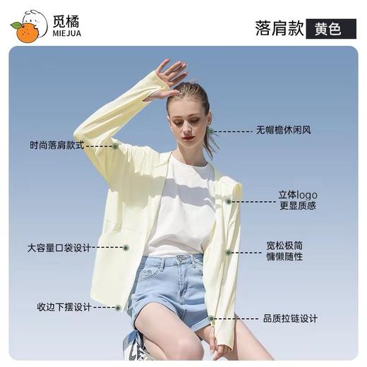 二店y 【正品带仿伪】 官网160+零头入， 觅橘防晒衣原纱正肩 商品图2