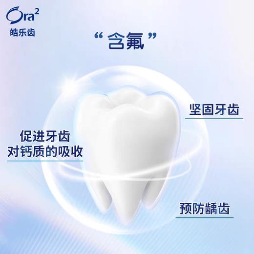 日本ora2皓乐齿条纹牙膏口气清新亮白护龈去黄去牙渍清爽薄荷140g 商品图2