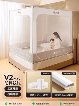丸丫V2MAX防摔蚊帐2026新款婴儿全底全包型蚊帐防止掉床家用防护