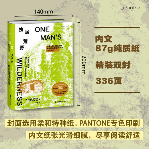 【首发限赠】独居荒野（精装），美国国家户外图书奖获奖作品，畅销全球50周年纪念版。远离人类，放逐荒野，独居阿拉斯加30年的山人日记。心向荒野，与世界保持诚实的距离。 商品图4