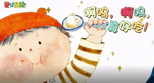 2026年2月 啊呜，啊呜，真好吃！ 商品图0