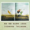 为什么？物之书 少儿绘本 商品缩略图2