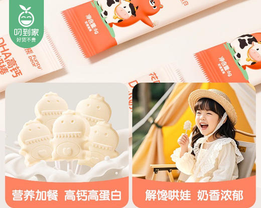 花田熊DHA高钙小奶棒/1桶（6g*10支） 商品图4