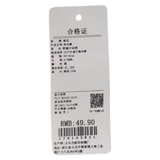 ZY日常通勤户外速干渔夫帽-纪念日百货门店同款170143813 商品图5