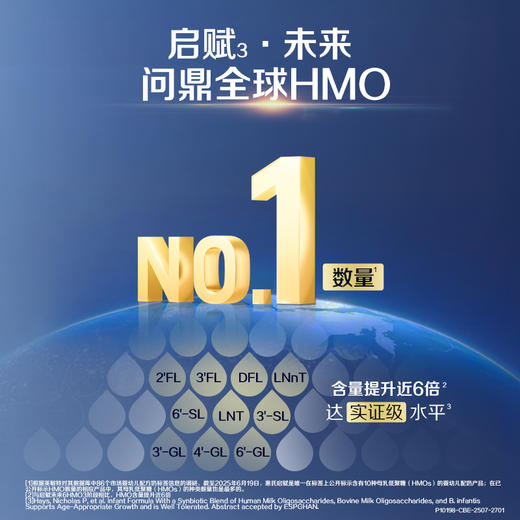 惠氏（Wyeth)【重磅新品】启赋未来10HMO三段800g（效期28年1月） 商品图2