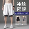 【秒杀❗️49.9/两件装🔥运动短裤男】降温速干黑科技面料，清凉透气，细致走线大口袋设计，夏季薄款男士运动中裤宽松胖子黑色冰丝五分男裤子短裤L 商品缩略图0