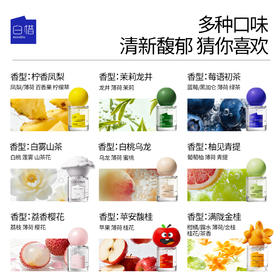 ☆白惜口喷15ml/瓶 温和清新口气（赠12ml*4条漱口水）