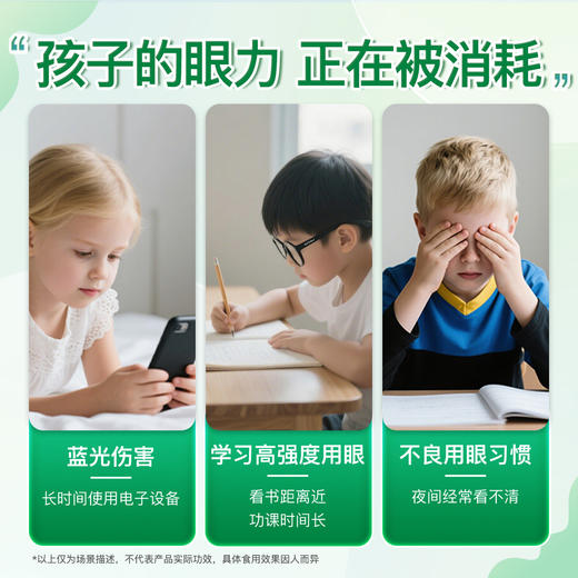 【品牌发货】健美生儿童叶黄素复配咀嚼片蓝莓味60片 商品图5
