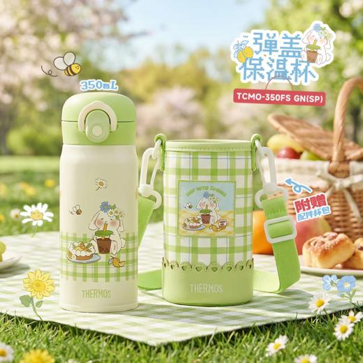 【店庆提前购】10楼膳魔师 膳魔师春日系列保温杯350ML吊牌价395元 活动价336元 商品图0