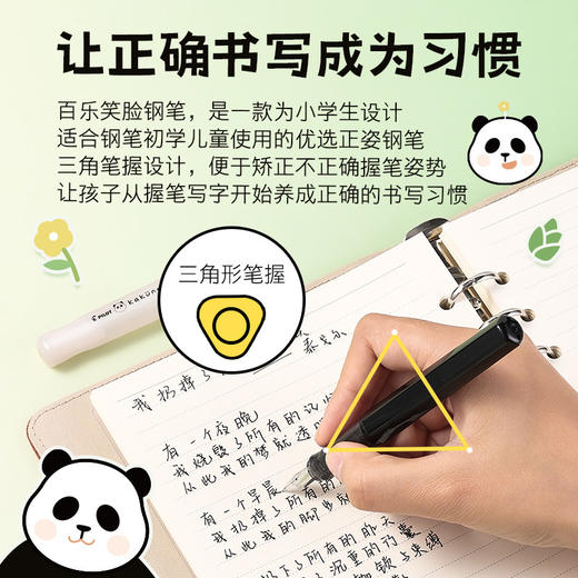 百乐Kakuno熊猫钢笔限定笑脸钢笔 商品图2