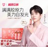 【618会员提前购】汤臣倍健yep小粉瓶6g胶原蛋白饮（6000mg专业级胶原蛋白肽） 商品缩略图0