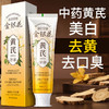 【3支】黄芪金银花牙膏、护齿清新、添加烟酰胺 乳酸菌、120g/支、湘国牙膏网备字2025000067 商品缩略图4