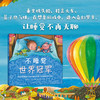 几米：不睡觉世界（2021版） 商品缩略图2