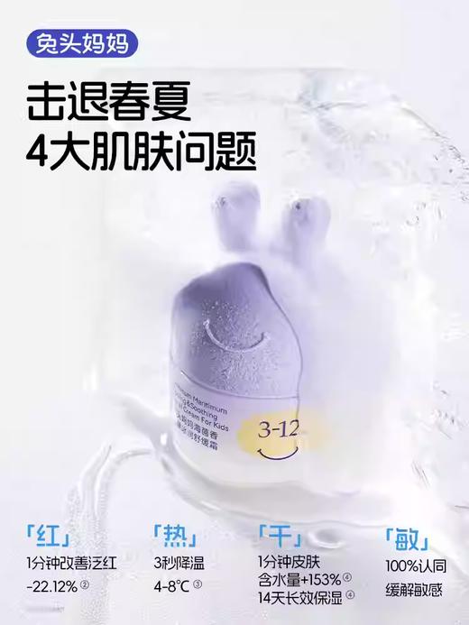 兔头妈妈婴儿童宝宝分龄胎脂面霜洁面泡泡洗面奶洗发沐浴露 商品图5