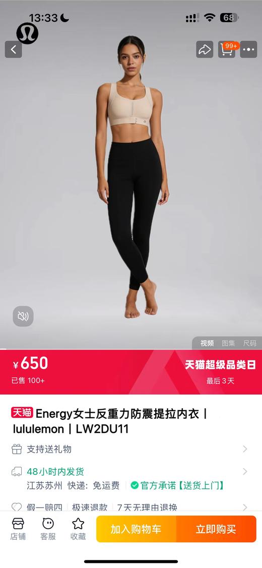 F032020春季新款反重力提拉矫正背心无痕聚拢一包两件装内衣 商品图13