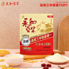 永和豆浆红枣豆浆粉300g 30g*10小包 高膳食纤维 黑芝麻燕麦片搭档早餐 /水饮冲调 /冲饮谷物 /豆浆/豆奶粉 商品缩略图0