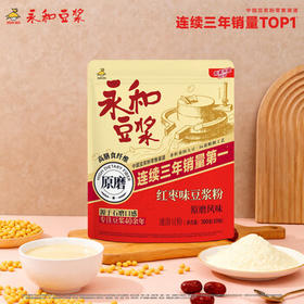 永和豆浆红枣豆浆粉300g 30g*10小包 高膳食纤维 黑芝麻燕麦片搭档早餐 /水饮冲调 /冲饮谷物 /豆浆/豆奶粉