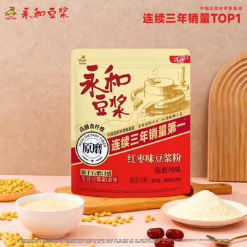 永和豆浆红枣豆浆粉300g 30g*10小包 高膳食纤维 黑芝麻燕麦片搭档早餐 /水饮冲调 /冲饮谷物 /豆浆/豆奶粉 商品图0
