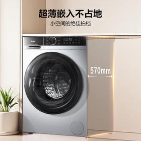 海尔（Haier）XQG100-H25C全自动家用滚筒洗烘一体智能洗衣机懒人超薄家用大容量10公斤