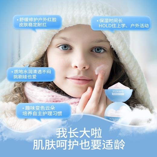 【源码】海龟爸爸蓝藻舒缓修护霜50G小云朵霜儿童面霜宝宝秋冬补水滋润身体保湿霜 商品图3