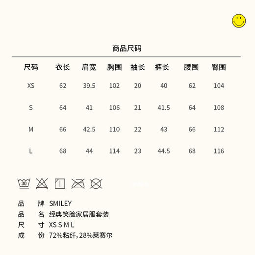 SMILEY 家居服条纹简约宽松短袖长裤休闲套装【本商品不支持用券】 商品图4