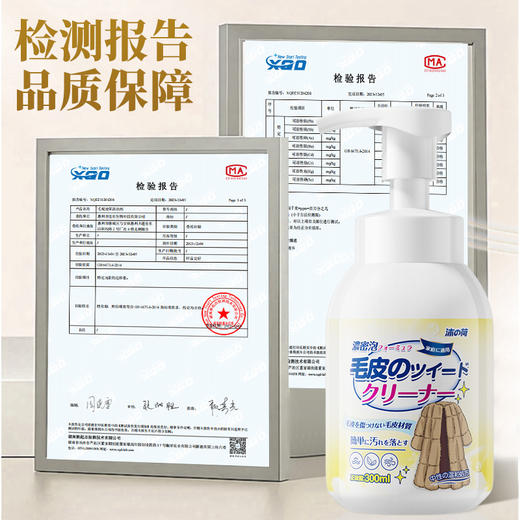 【皮草毛呢专用干洗剂清洁剂】免洗貂皮大衣家用皮毛一体干洗剂 皮草专用清洗剂 商品图3
