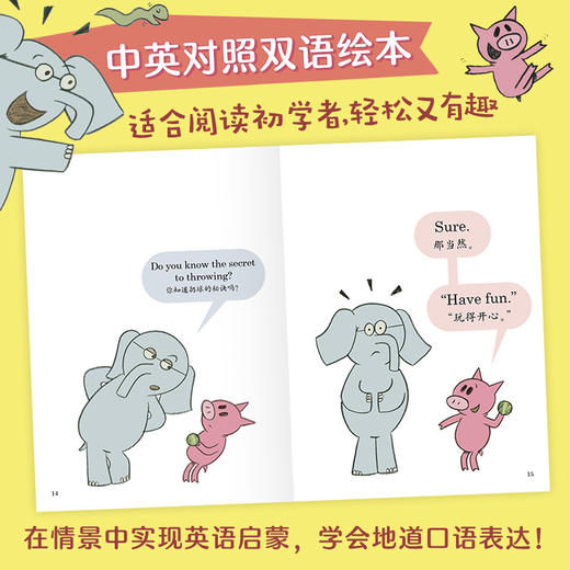 大象小猪双语情景绘本 吓你一大跳 商品图1