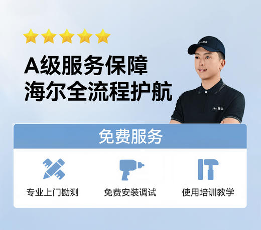 海尔5A星球仓家用微高压氧舱家用养生保健康复能量舱智能仓养老商用氧疗空间XQ-ONE 商品图7