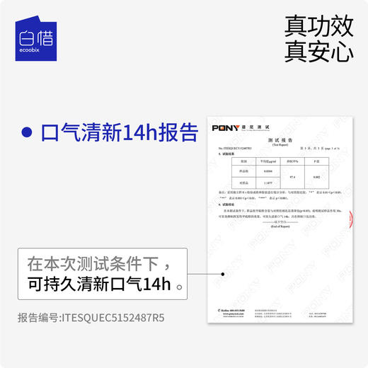 ☆白惜瓶装漱口水410ml/瓶（赠12ml*10条漱口水） 商品图3